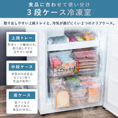 【設置無料】 冷蔵庫 301L 大凍量 自動霜取り 自動製氷 2ドア 幅59.5cm IRSN-I30A-W ホワイト【代引き不可】_4