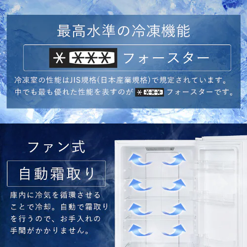 【設置無料】 冷蔵庫 301L 大凍量 自動霜取り 自動製氷 2ドア 幅59.5cm IRSN-I30A-W ホワイト【代引き不可】_12