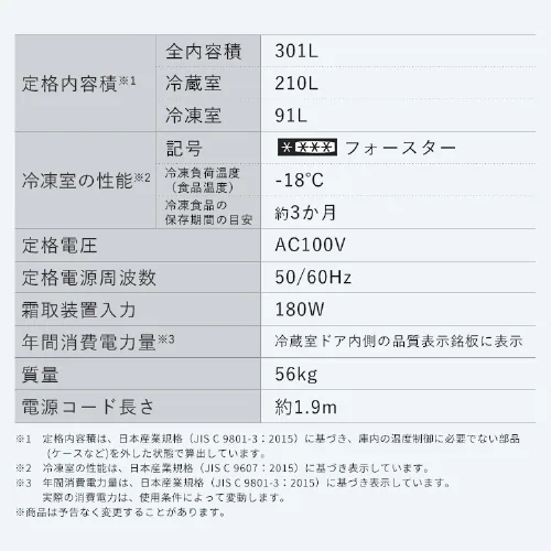 【設置無料】 冷蔵庫 301L 大凍量 自動霜取り 自動製氷 2ドア 幅59.5cm IRSN-I30A-W ホワイト【代引き不可】_17