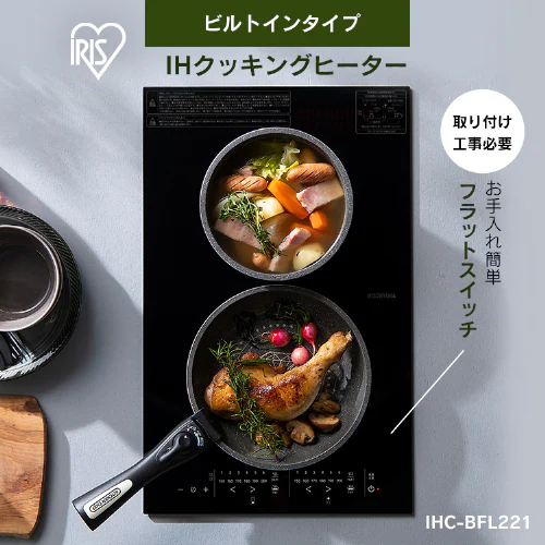 2口ビルトインIH デザインタイプ IHC-BFL221-B ブラック 幅32cm【代引き不可】_2