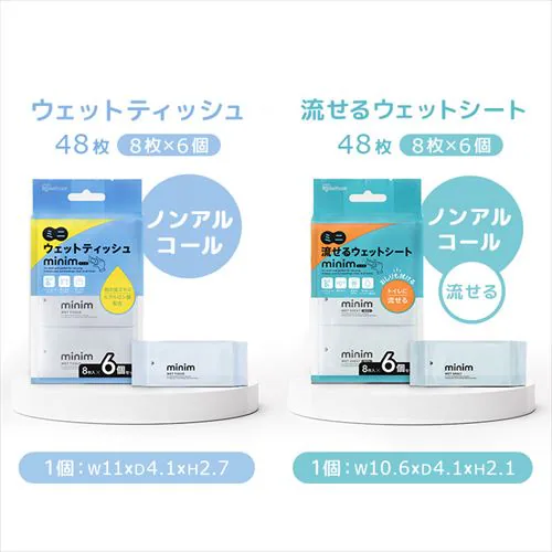 ミニ流せるウェットシート minim 8枚入×6個 POF-6PN_2