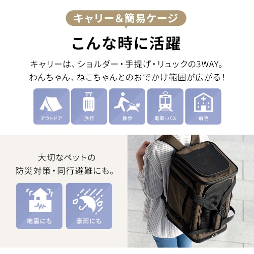 拡張できるペットリュックキャリー P-KPC450 犬 キャリー 107078