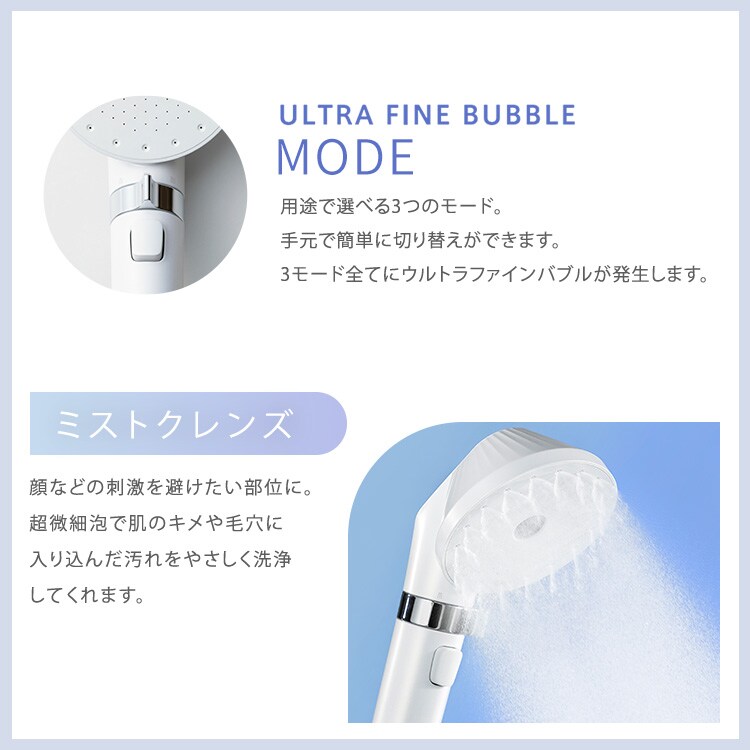 MiCOLA ウルトラファインバブル クレンジングシャワーヘッド シェル
