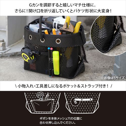工具バッグ 幅52cm メッシュツールバッグ TLB-M5241 ブラック 107093