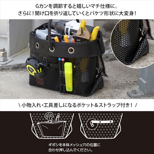 工具バッグ 幅40cm メッシュツールバッグ TLB-M4032 ブラック 107094