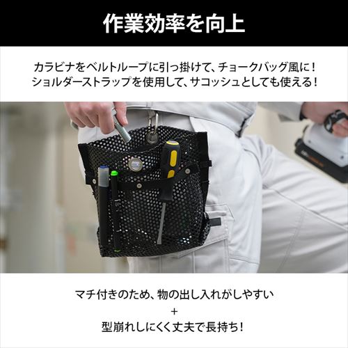 工具バッグ 幅26cm メッシュツールバッグ TLB-M2622 ブラック 107095