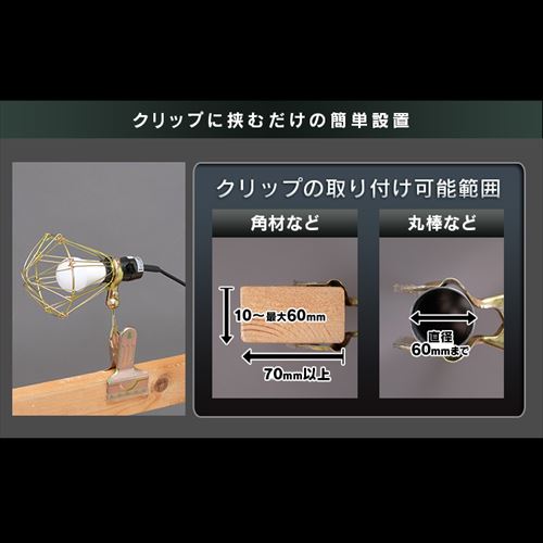 13%OFF】ワークライト LED クリップライト 屋内用 作業灯 作業用
