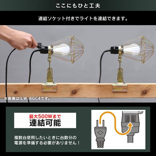 ワークライト LED クリップライト 屋内用 作業灯 作業用 2400lm ILW