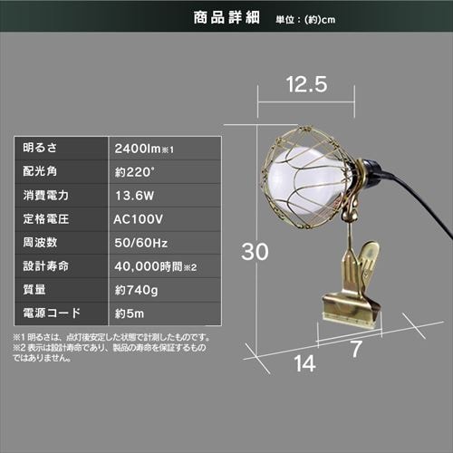 ワークライト LED クリップライト 屋内用 作業灯 作業用 2400lm ILW
