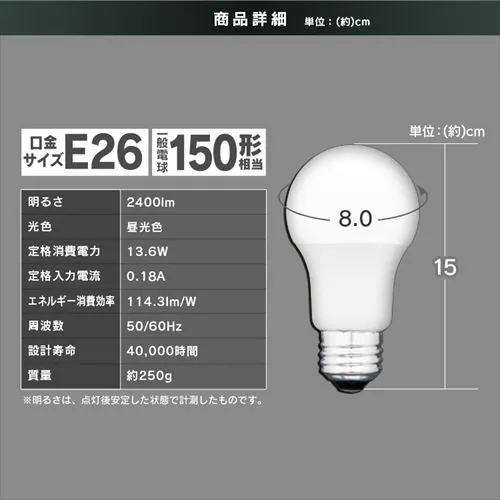 LED電球 広配光 2400lm LDA18D-G-4_4