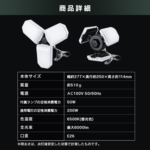 配光可変型 LED交換球 E26 ワークライト 6000lm LDX-60GW 107191