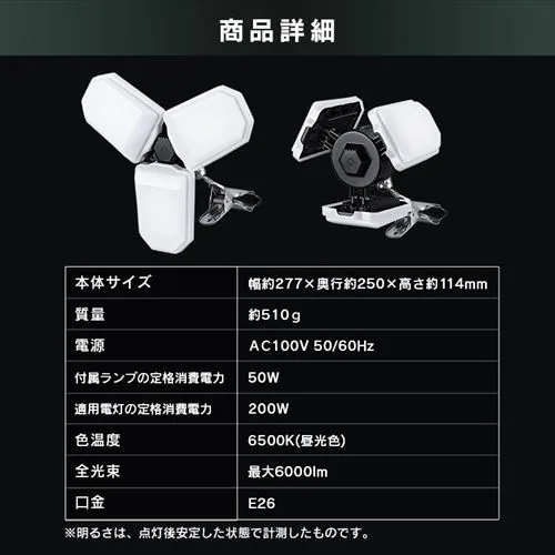 �z���ό^ LED������ E26 ���[�N���C�g 6000lm LDX-60GW_6