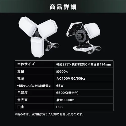 配光可変型 LED交換球 E26 ワークライト 9000lm LDX-90GW_6