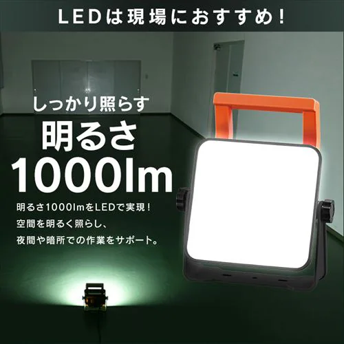 ���[�N���C�g LED �u���^ ������ AC�� ��Ɠ� ��Ɨp 1000lm LWT-1000BA2_7