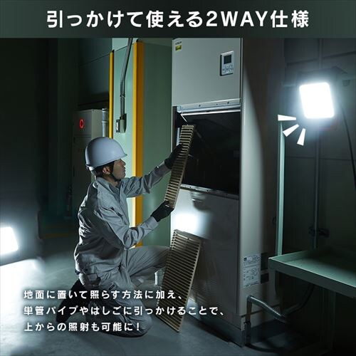 ���[�N���C�g LED �u���^ ������ AC�� ��Ɠ� ��Ɨp 2000lm LWT-2000BAH2_8