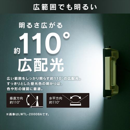 ワークライト LED 置き型 投光器 AC式 作業灯 作業用 2000lm LWT