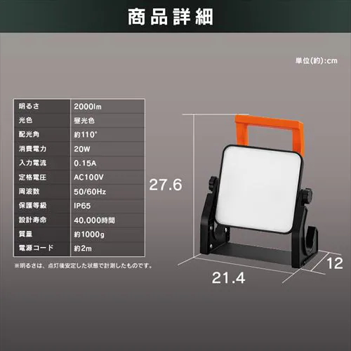 ���[�N���C�g LED �u���^ ������ AC�� ��Ɠ� ��Ɨp 2000lm LWT-2000BAH2_16