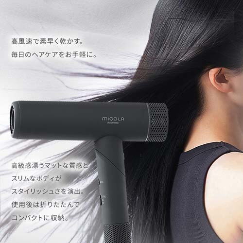 イオンヘアドライヤー　miCOL AIRIS OHYAMA HDR-M401-H MiCOLA マイナスイオンドライヤー 折り畳み式 HDR-M401-H ダークグレー