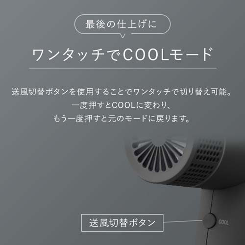 MiCOLA イオンドライヤー 折り畳み式 HDR-M401-H ダークグレー 107198