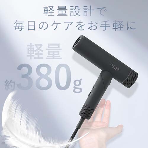 MICOOLA イオンヘアドライヤー HDR-M401 MiCOLA イオンドライヤー 折り畳み式 HDR-M401-H ダークグレー 107198