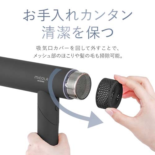 MiCOLA イオンドライヤー 折り畳み式 HDR-M401-H ダークグレー 107198