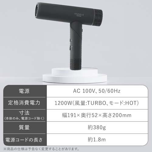 新品未使用　MiCOLA イオンドライヤー HDRーM401 MiCOLA イオンドライヤー 折り畳み式 HDR-M401-H ダークグレー 107198