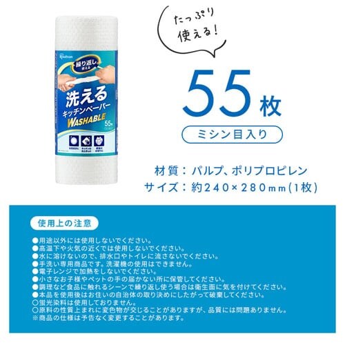 �􂦂�L�b�`���y�[�p�[ KP-R55W �z���C�g_11