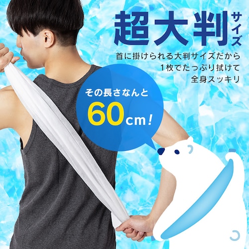 凄デカクールタオル SCLT-20_2