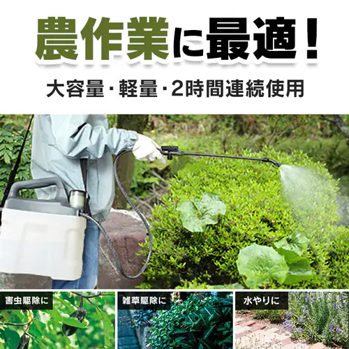 【21%OFFセール】噴霧器 充電式 タンク容量7.8L USB Type-C 除草 JF-7800 ホワイト/グレー_3