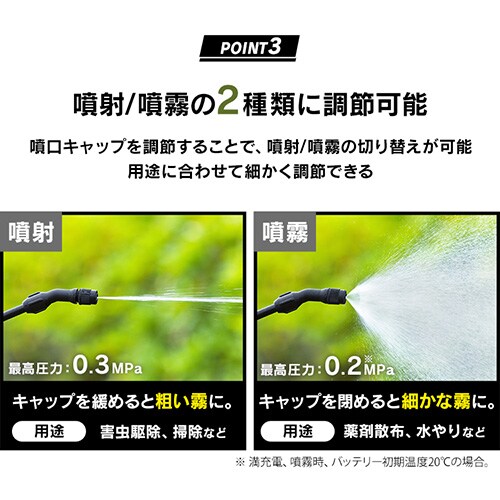噴霧器 充電式 タンク容量7.8L USB Type-C 除草 JF-7800 ホワイト