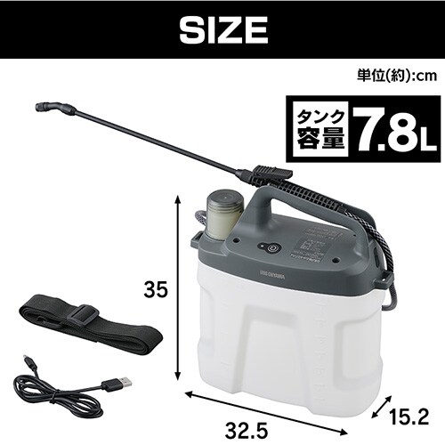 噴霧器 充電式 タンク容量7.8L USB Type-C 除草 JF-7800 ホワイト