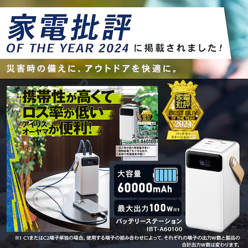 ���o�C���o�b�e���[ �����^�я[�d�� ��e�� 60000mAh �o�b�e���[�X�e�[�V���� IBT-A60100-W �z���C�g_2
