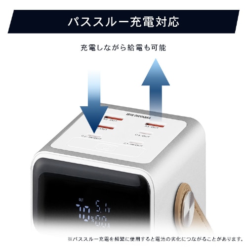 バッテリーステーション IBT-A60100-W ホワイト 107245 │アイリス