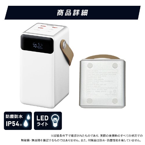���o�C���o�b�e���[ �����^�я[�d�� ��e�� 60000mAh �o�b�e���[�X�e�[�V���� IBT-A60100-W �z���C�g_12