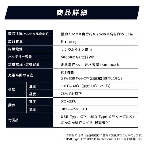 バッテリーステーション IBT-A60100-W ホワイト_13