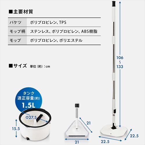 モップ 水拭き 回転モップ KMT-CW 107253 │アイリスオーヤマ公式通販