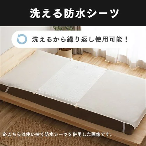 洗える防水シーツ Mサイズ BSH-9M_2