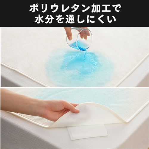 洗える防水シーツ Mサイズ BSH-9M 107266│アイリスオーヤマ公式通販