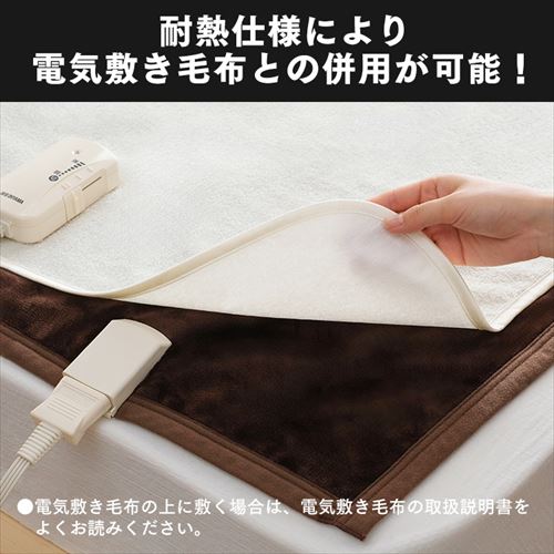 洗える防水シーツ Mサイズ BSH-9M 107266│アイリスオーヤマ公式通販