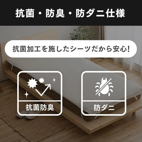 洗える防水シーツ Mサイズ BSH-9M_5