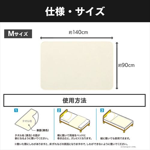 洗える防水シーツ Mサイズ BSH-9M 107266│アイリスオーヤマ公式通販