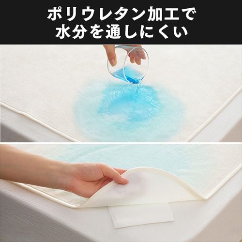 洗える防水シーツ Lサイズ BSH-10LS 107267│アイリスオーヤマ公式通販