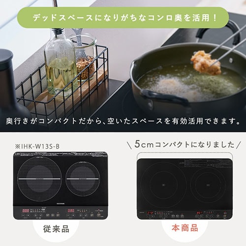 IHコンロ 2口 1400W スタンド付き IHK-WT41S-B ブラック 107273