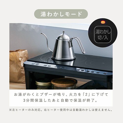 IHコンロ 2口 1400W スタンド付き IHK-WT41S-B ブラック 107273