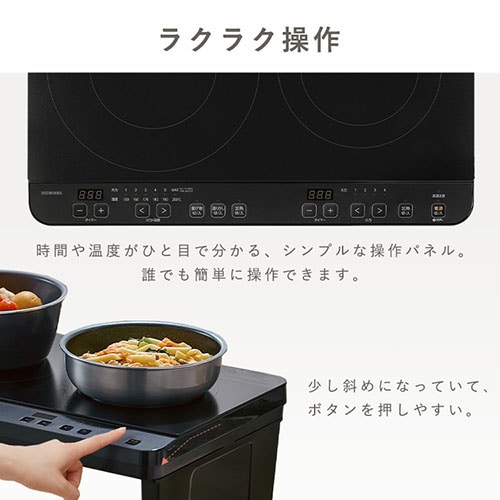 IHコンロ 2口 1400W スタンド付き IHK-WT41S-B ブラック 107273