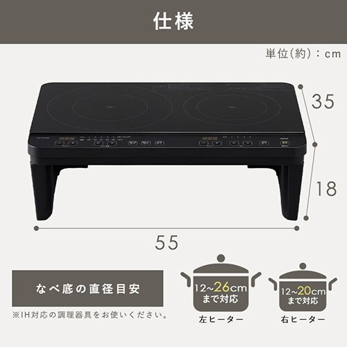 IHコンロ 2口 1400W スタンド付き IHK-WT41S-B ブラック 107273