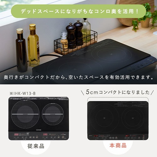 IHコンロ 2口 1400W IHK-WT41-B ブラック 107274 │アイリスオーヤマ