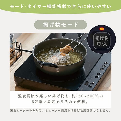 IHコンロ 2口 1400W IHK-WT41-B ブラック 107274 │アイリスオーヤマ