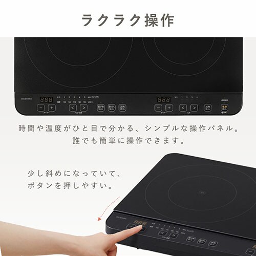 IH2口コンロ IHコンロ 2口 1400W IHK-WT41-B ブラック 107274 │アイリスオーヤマ
