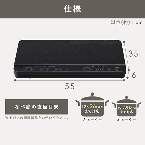 IHコンロ 2口 1400W IHK-WT41-B ブラック 107274 │アイリスオーヤマ